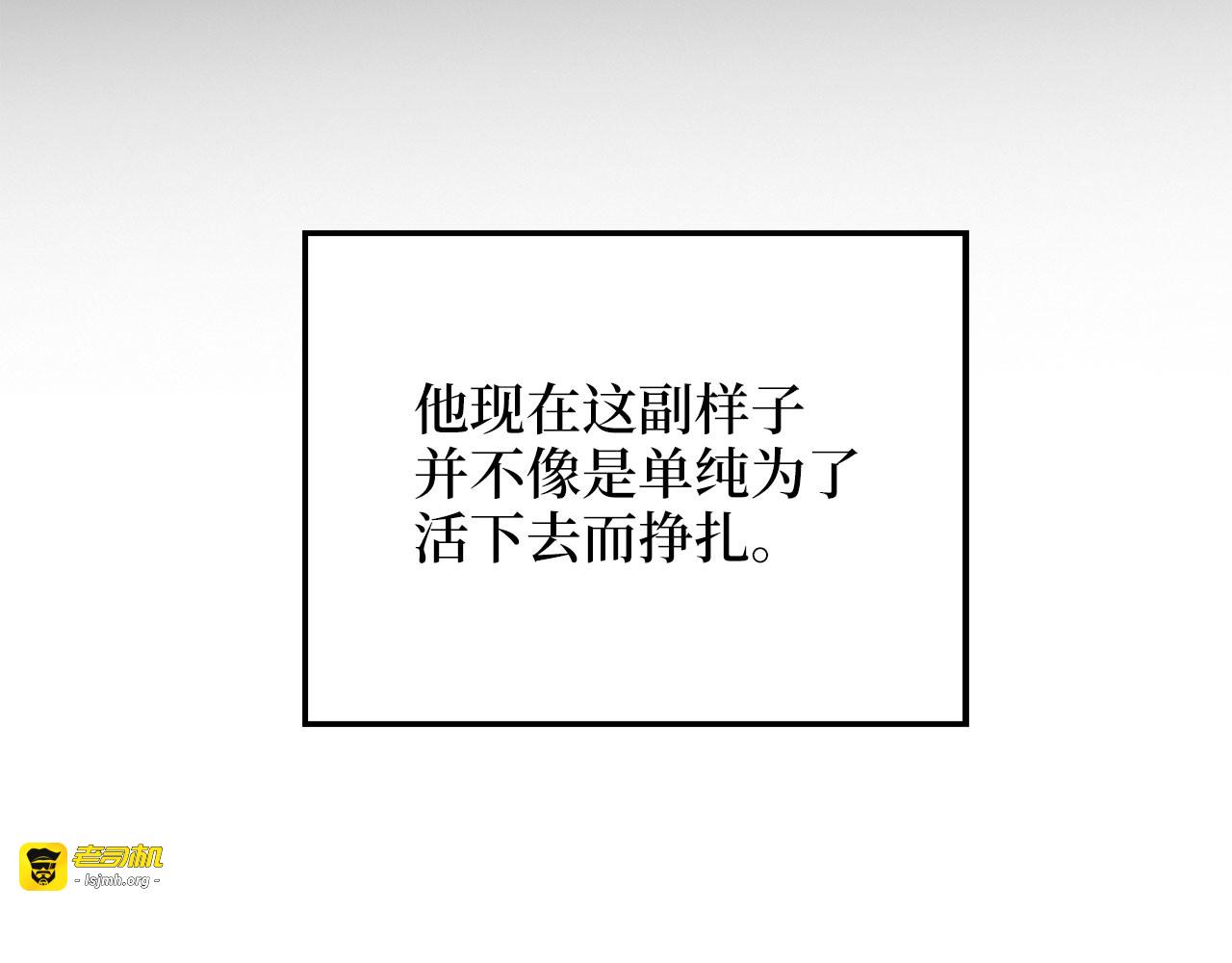 第97话 说服 第 113 页