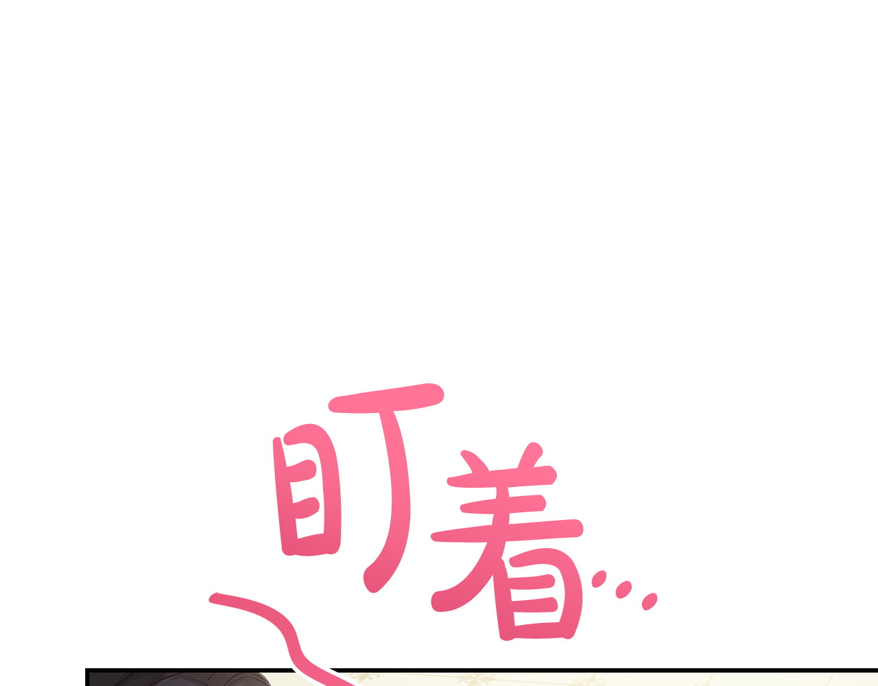 第70话 耍酒疯 第 238 页