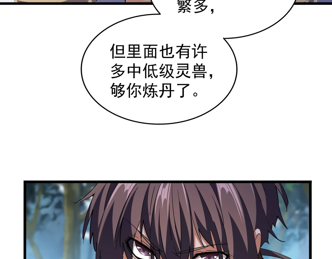 第214话 下套 第 72 页