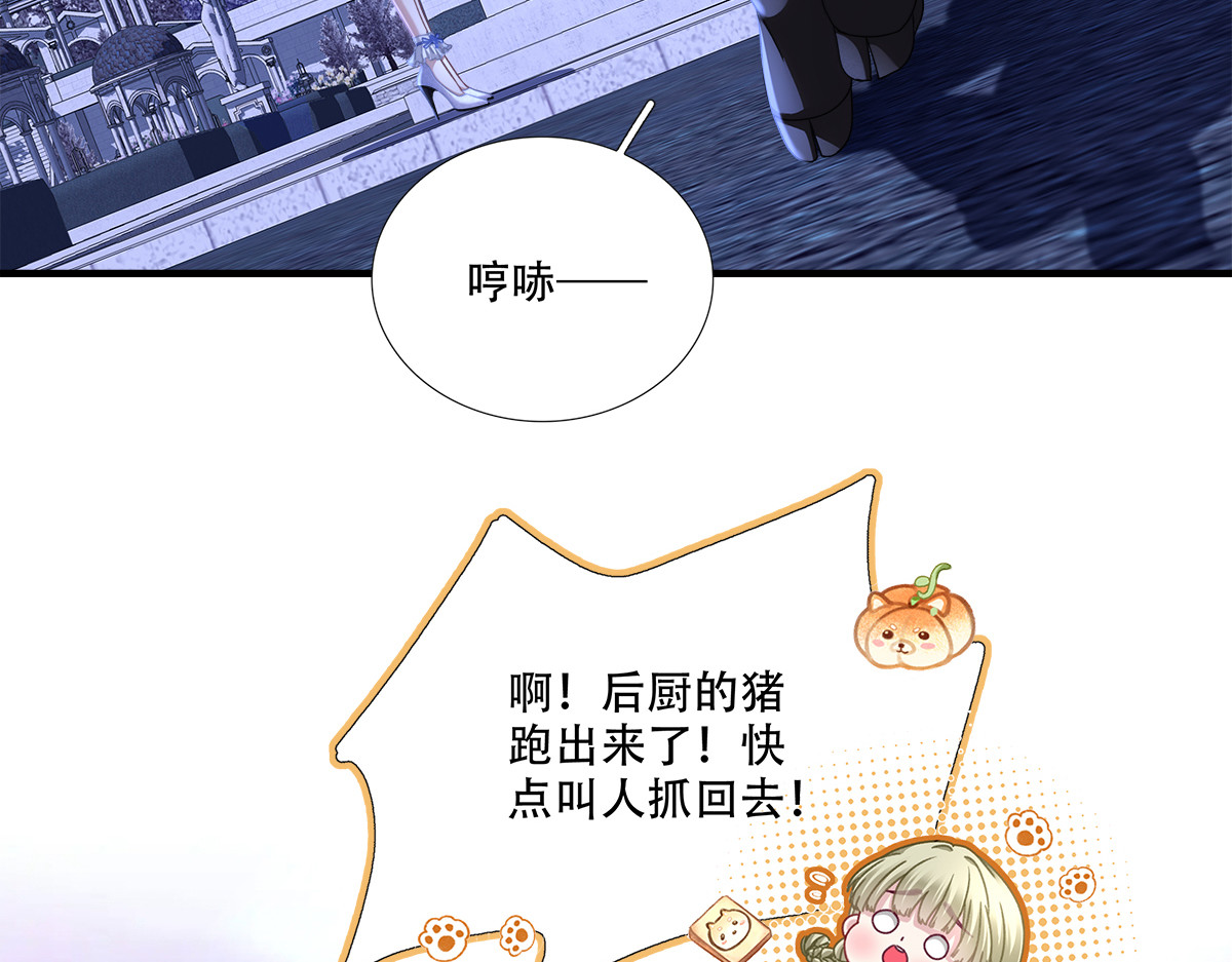 洛伊斯终食恶果，小王子怀疑身份。 第 10 页