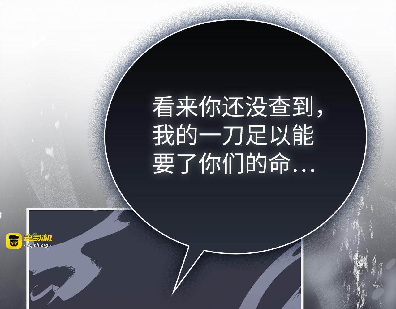 第135话 死亡天使 第 73 页