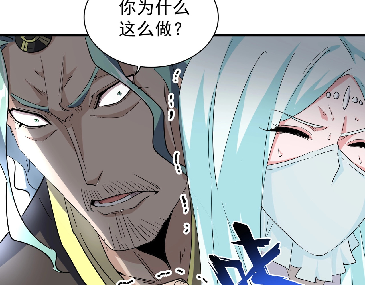 第129话 鹬蚌相争 第 48 页