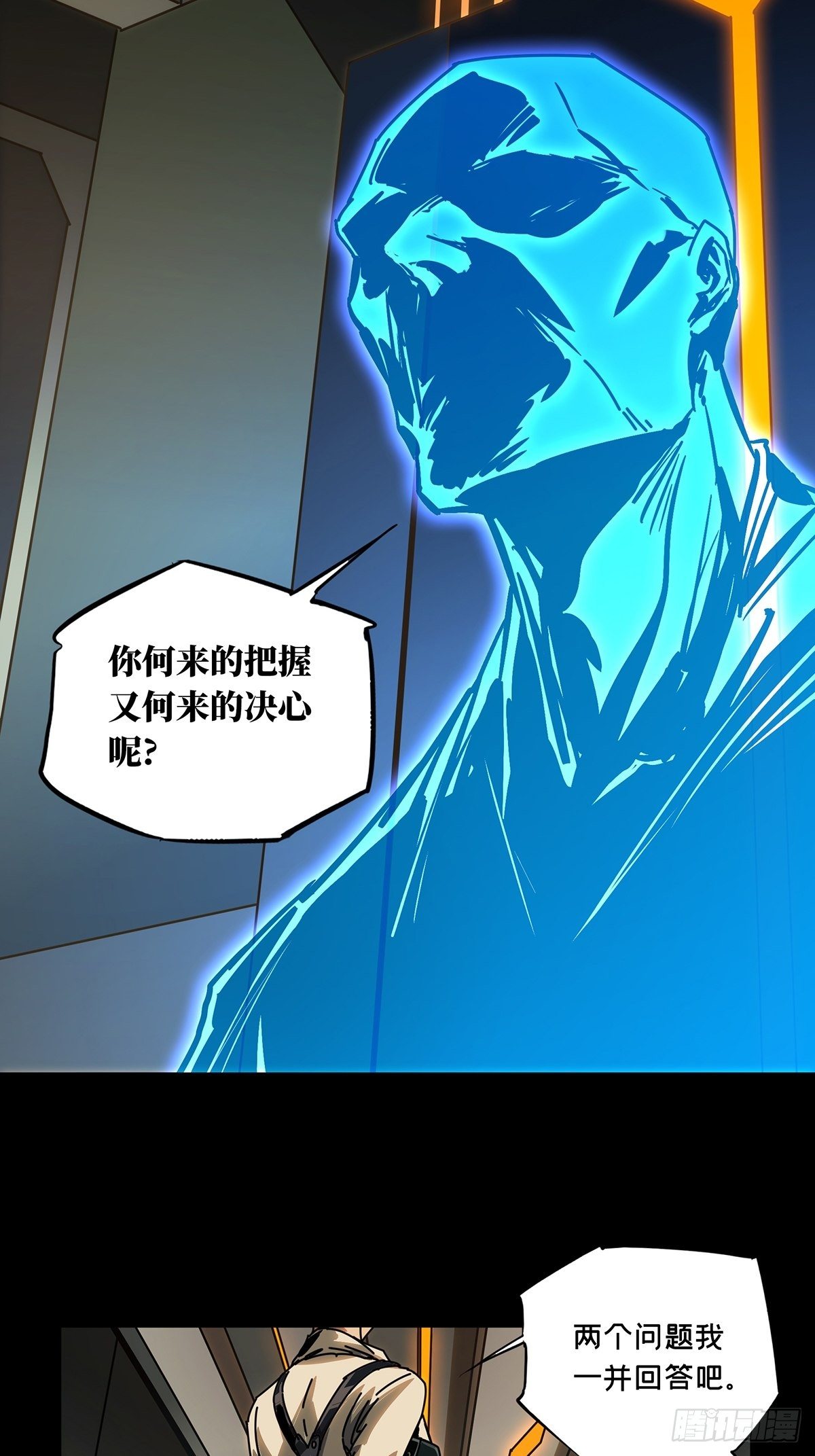 第一百六十二章/会议中 第 4 页