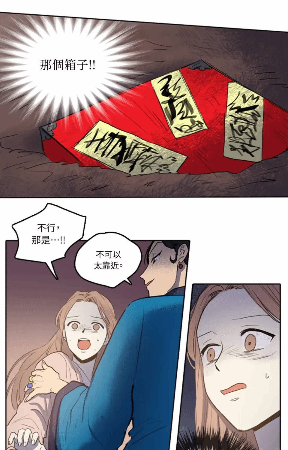 第24话 第 4 页