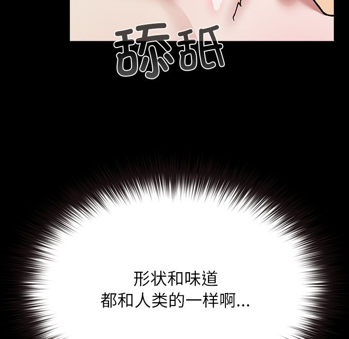 第2话 第 41 页