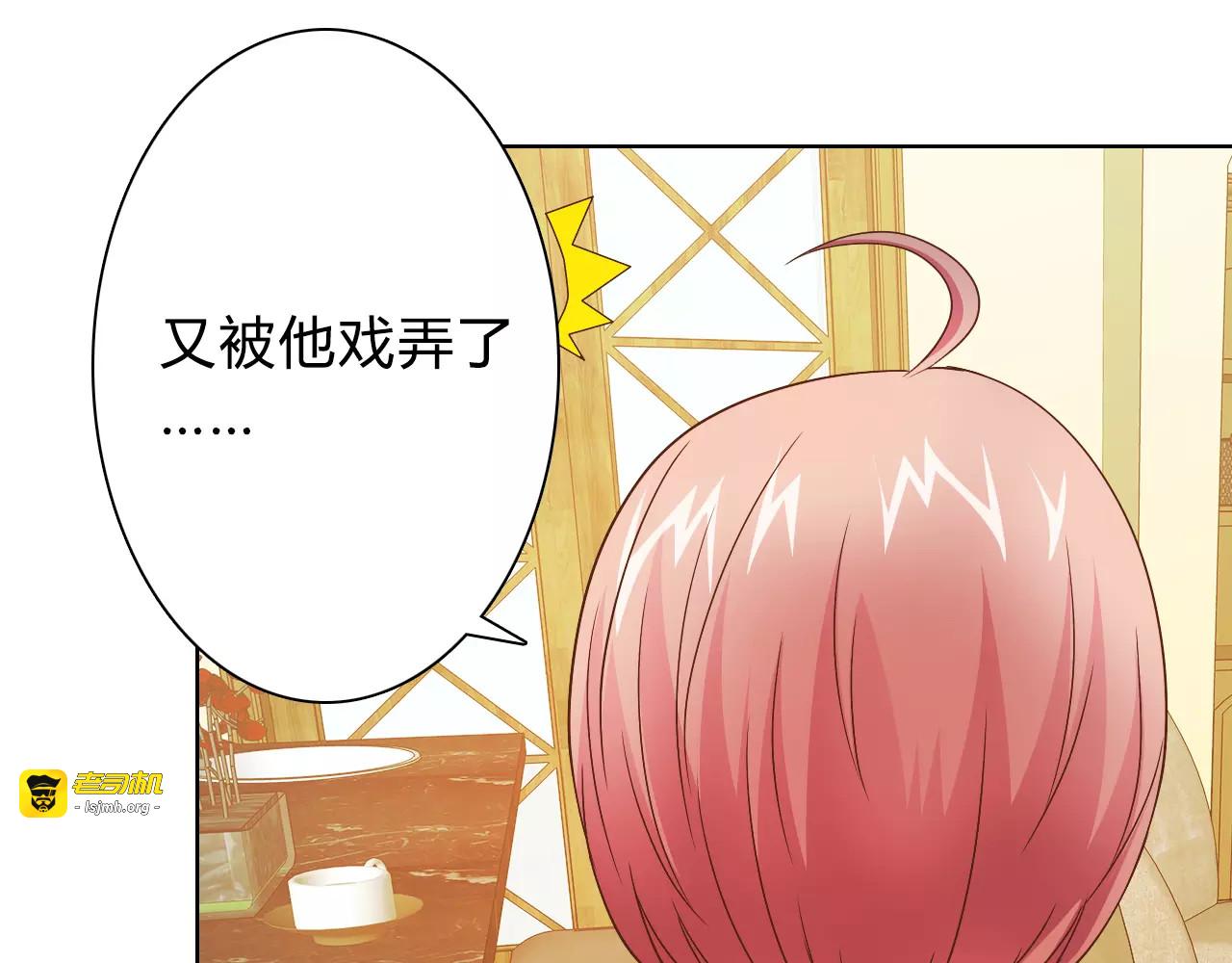 第46话 逗逗你 第 53 页