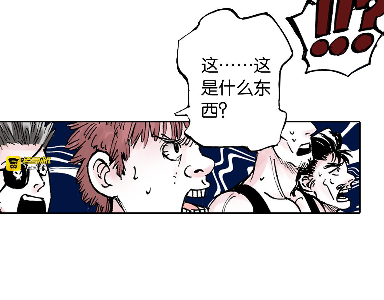第36话 空想阴影 第 171 页