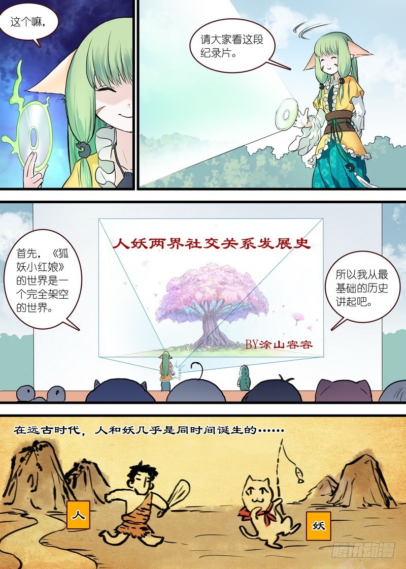 单行本番外一（兼公告） 第 8 页