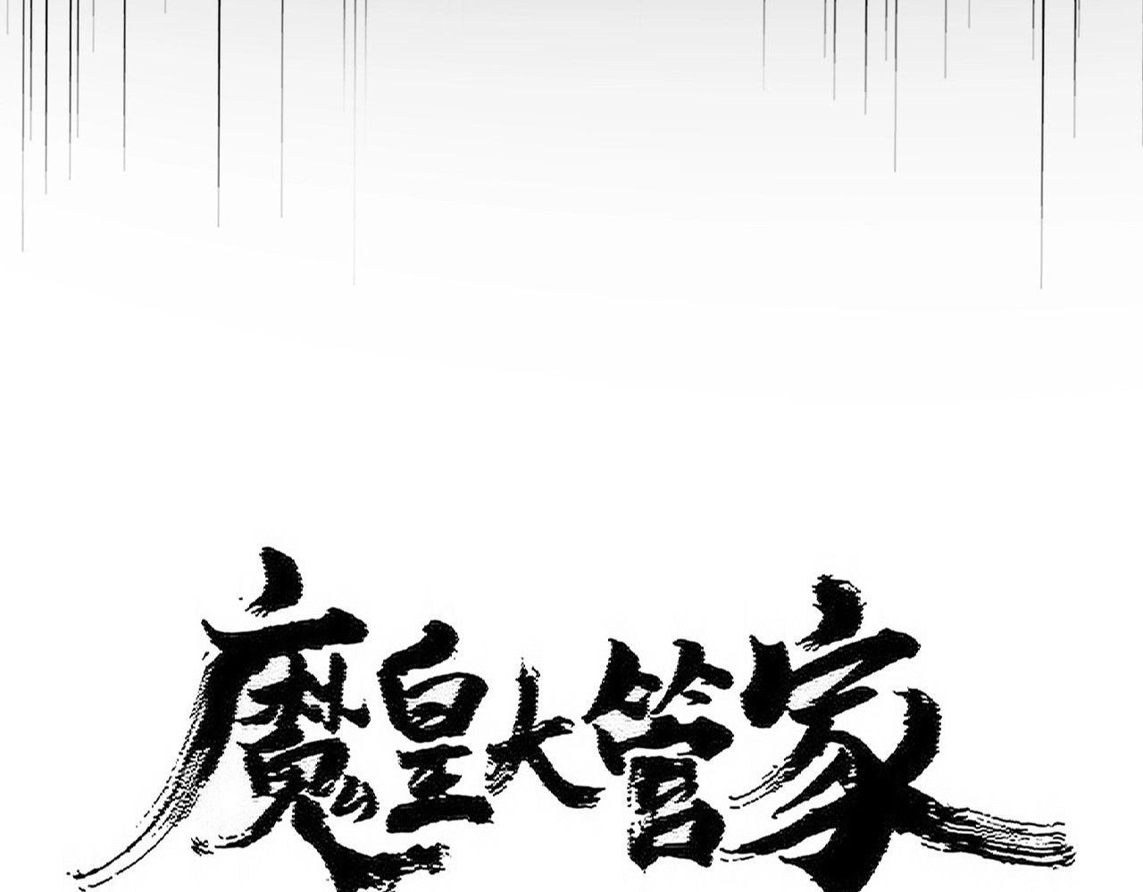 第455话 围攻 第 14 页