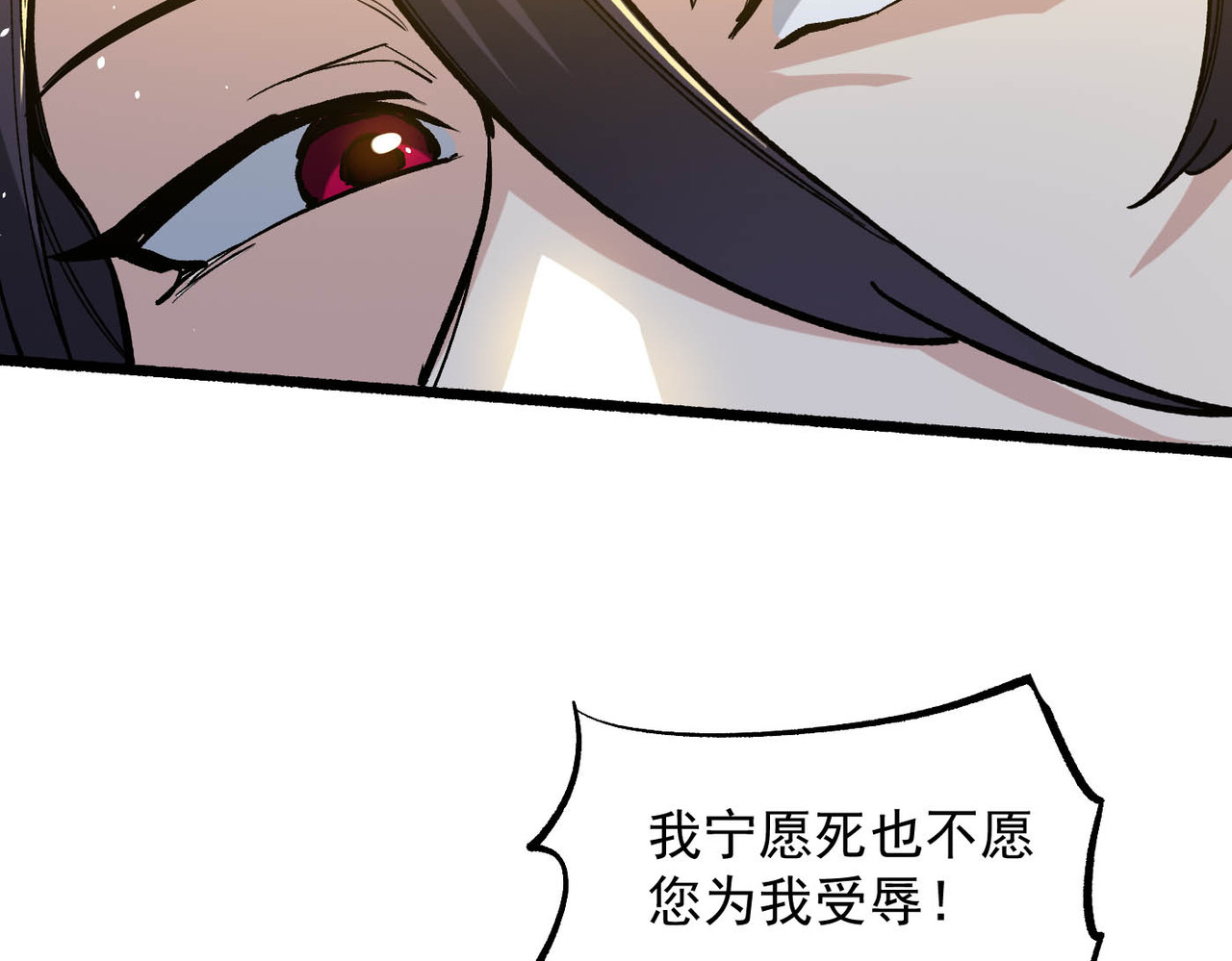 第6话 炉鼎 第 94 页