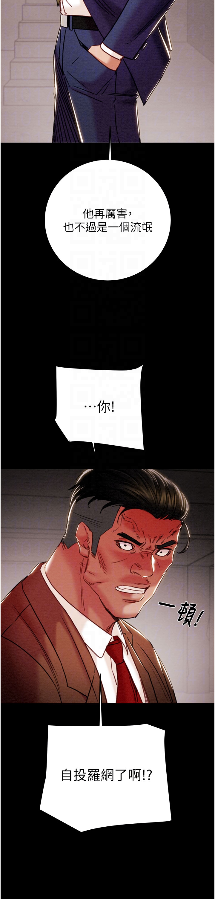 第72话 第 30 页