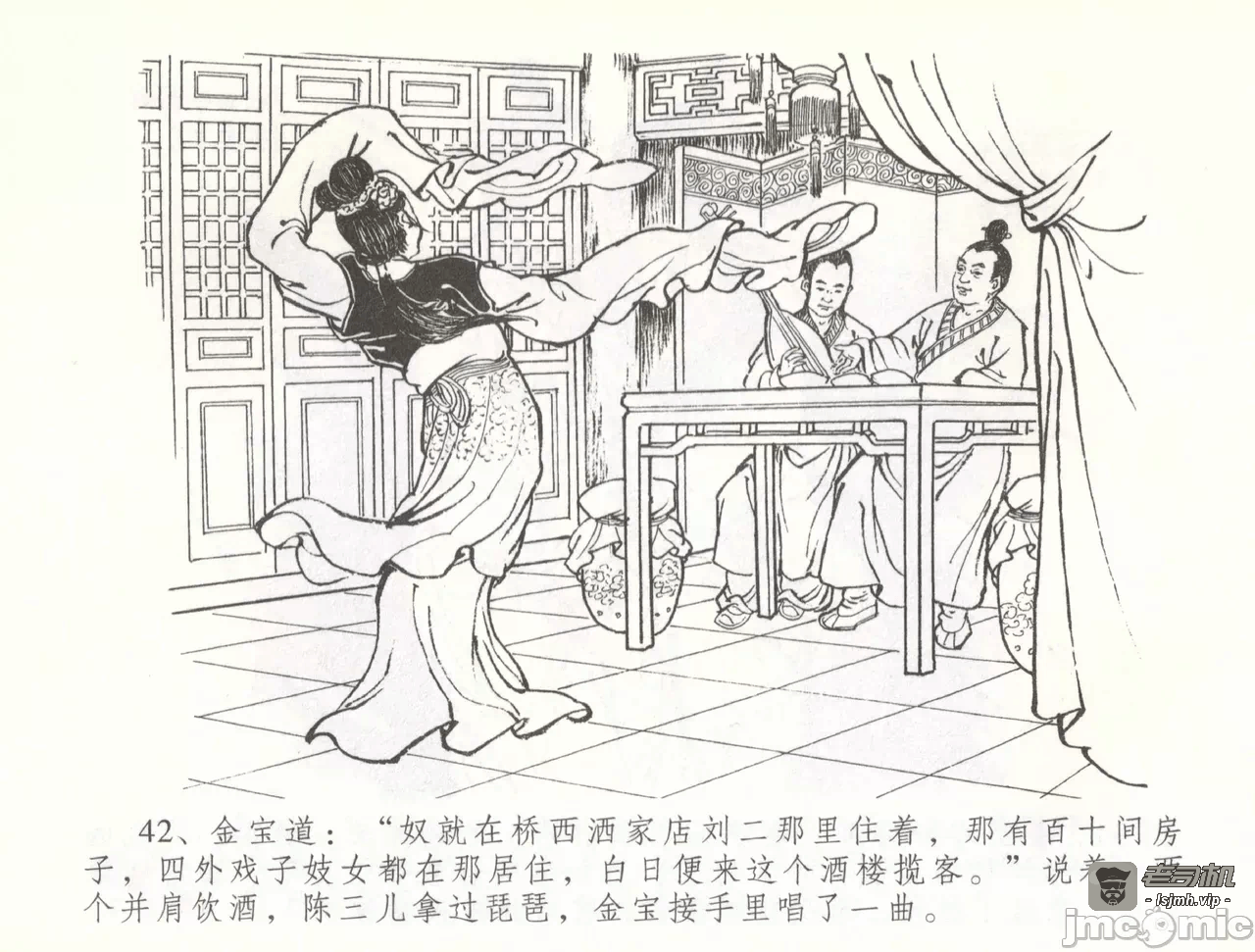 第57话57 第 45 页