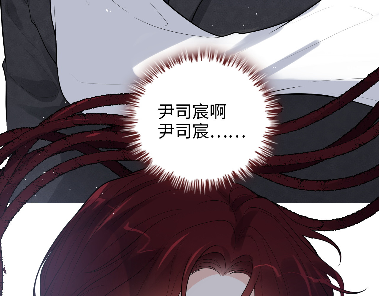 第471话 你很对我口味，让我看看！ 第 106 页