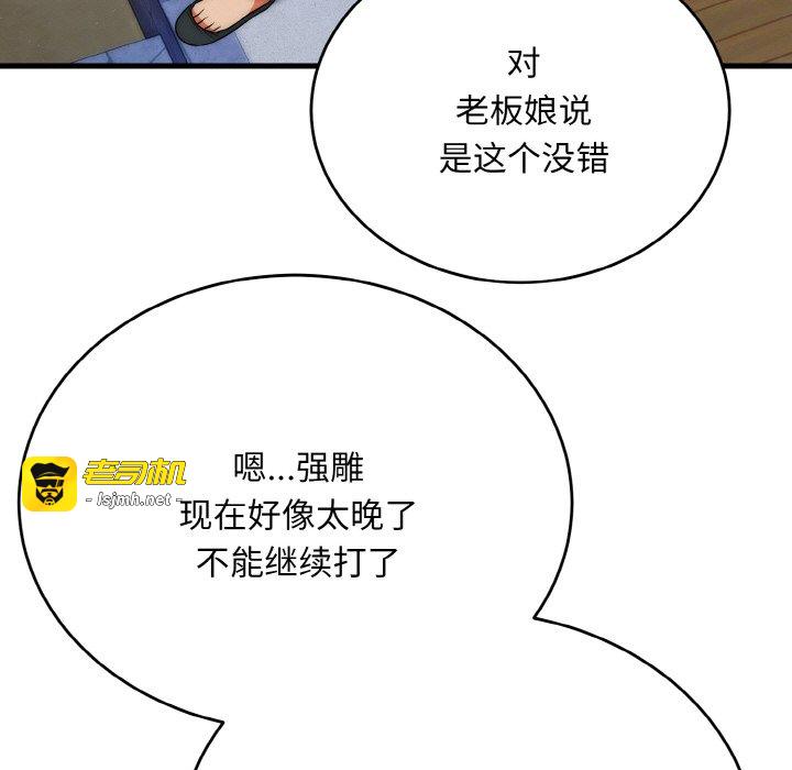 第19话 第 41 页