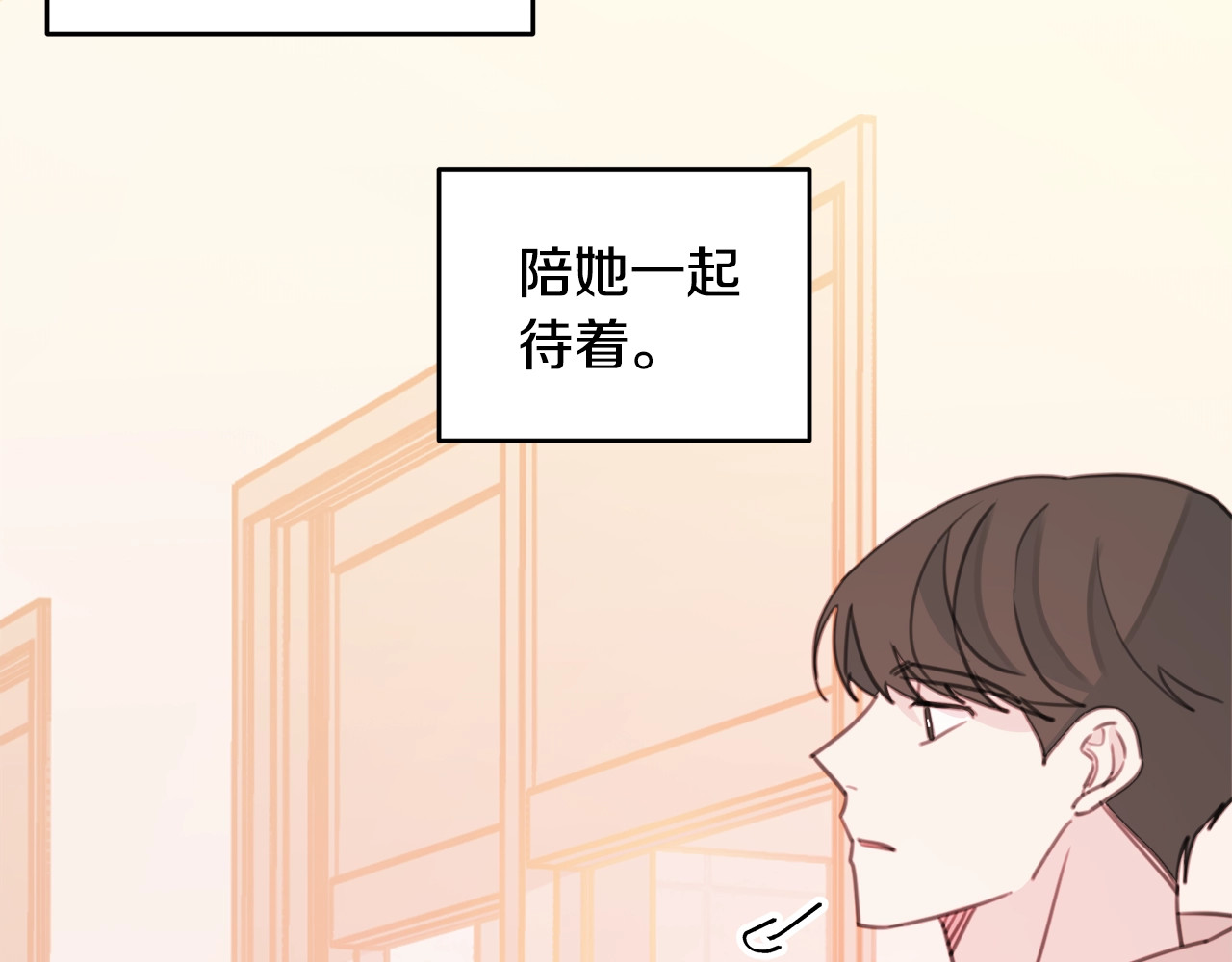 第37话 突然消失的学长 第 86 页