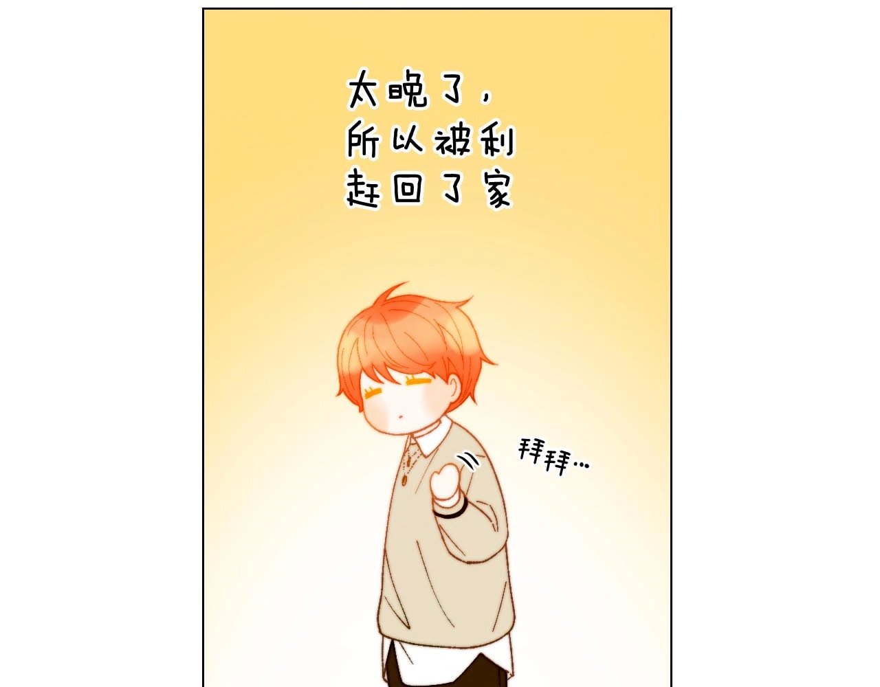 番外55 真的可以🙅🏻 第 92 页