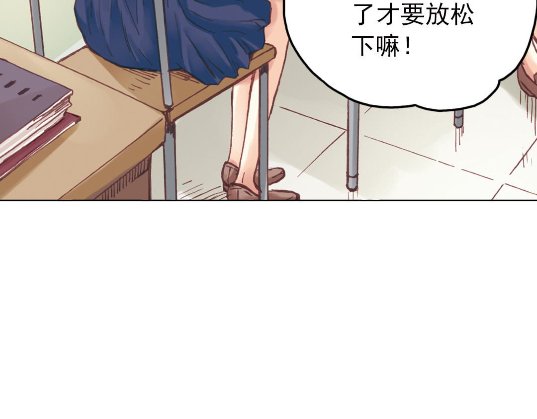 第17话（上） 游乐场 第 8 页