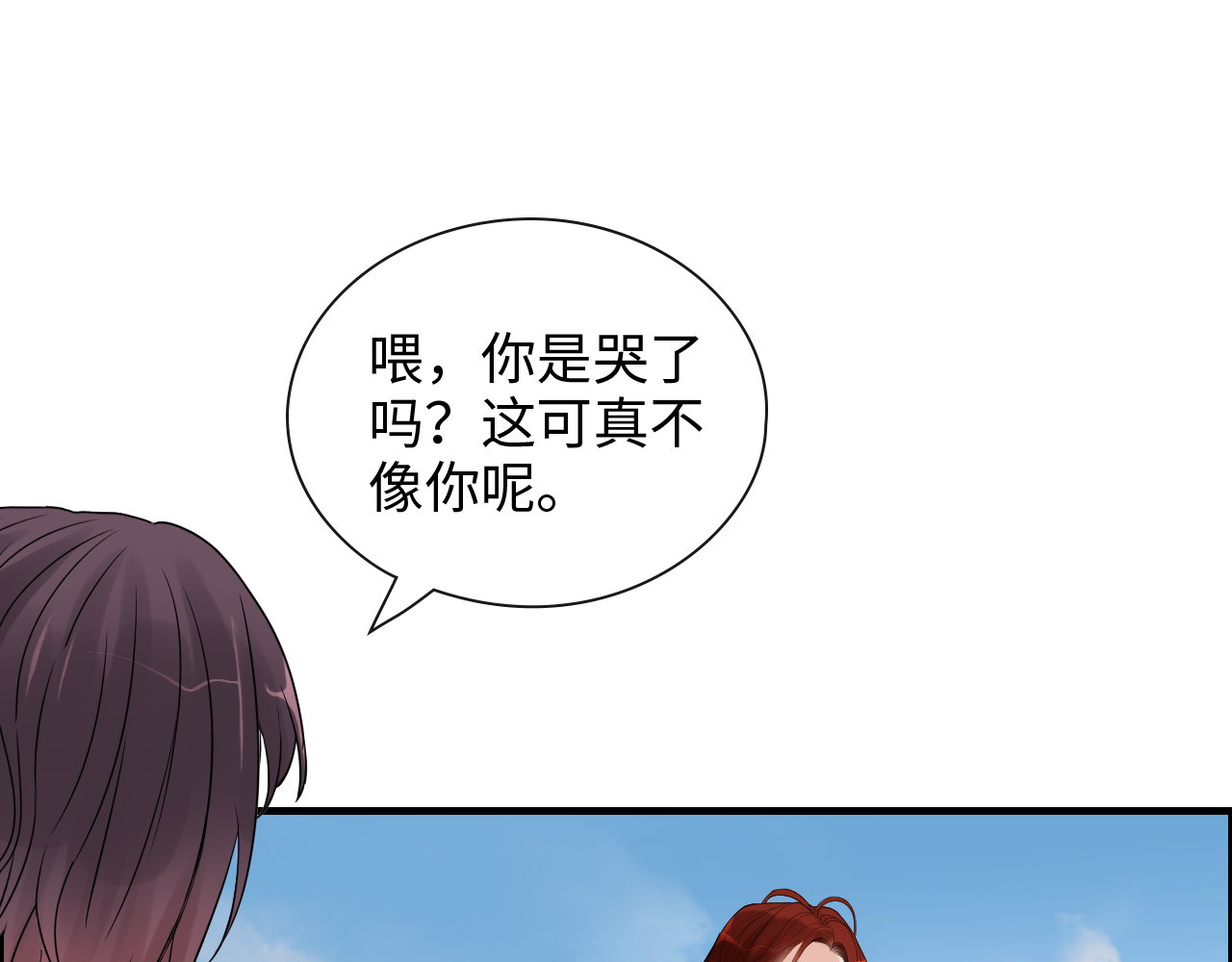 第421话 墨夫人的邀约 第 90 页