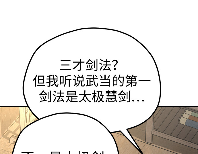 第136话 第 116 页