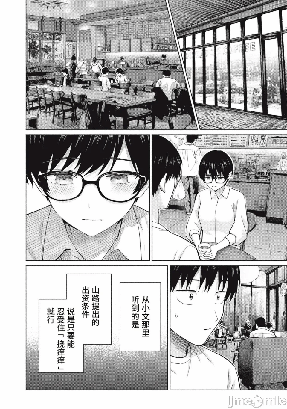 写真乐园！[AI翻译] [桂あいり/西木田景志] グラぱらっ！ 第33话 - 4