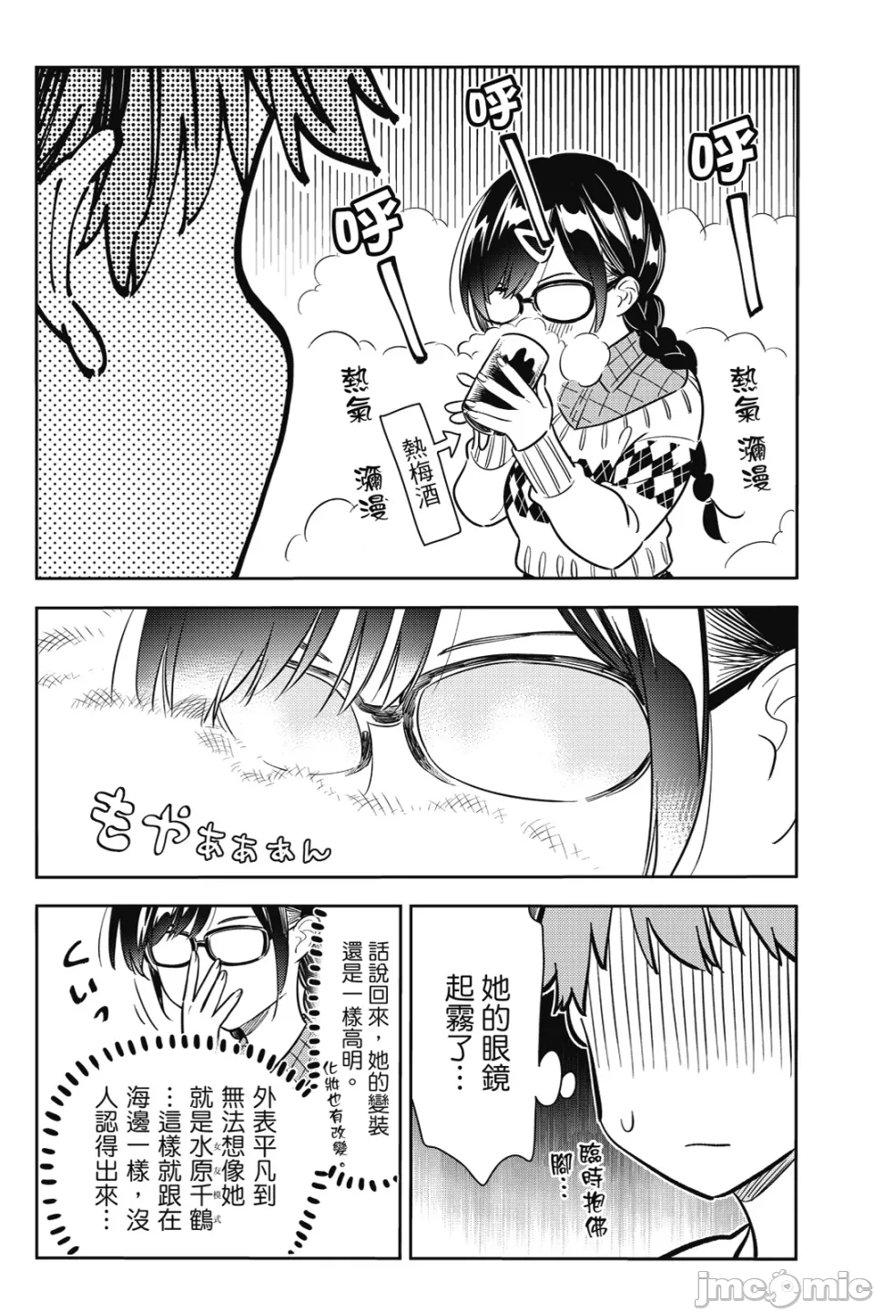 第21话 第 55 页