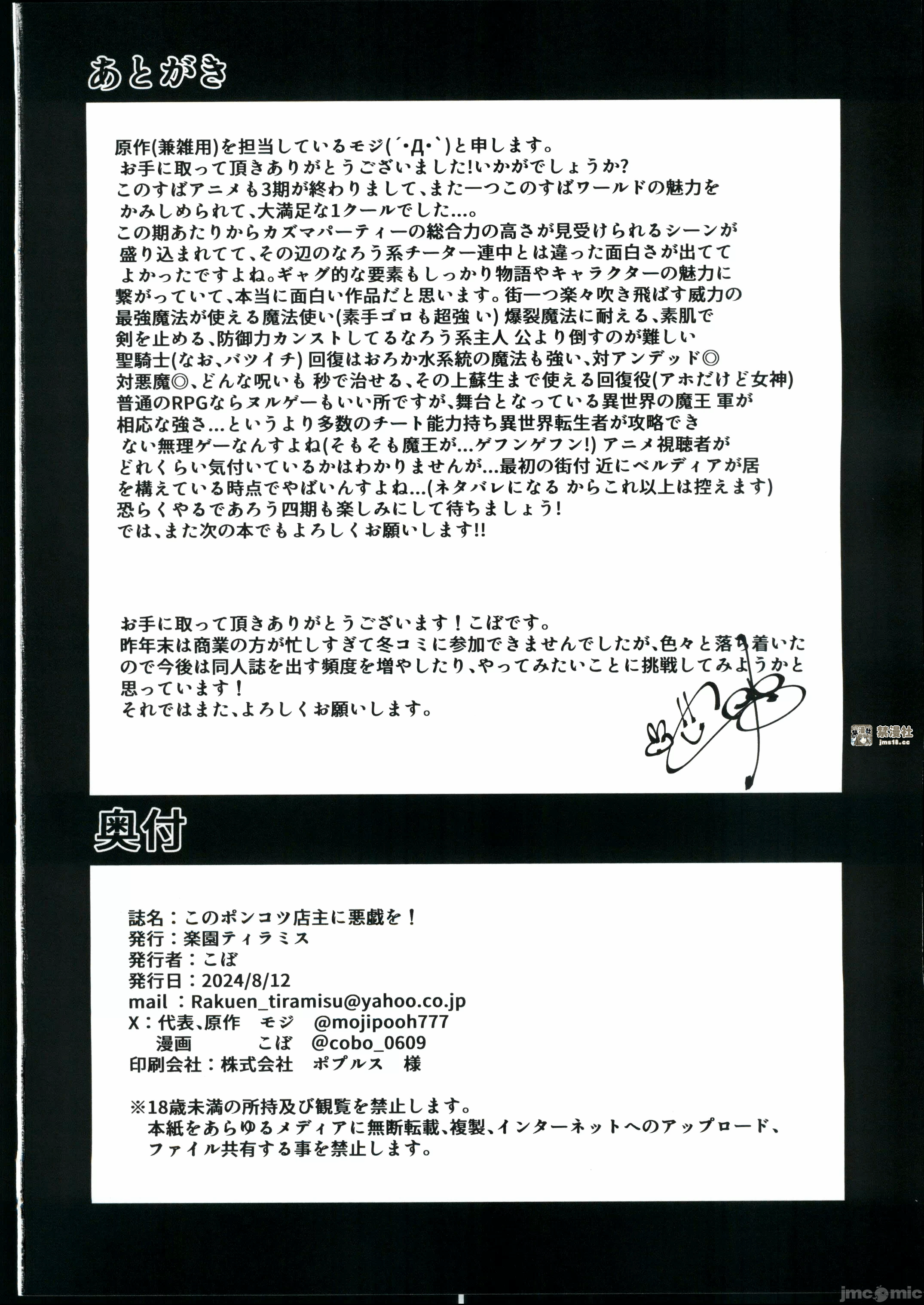 第一话 第 33 页