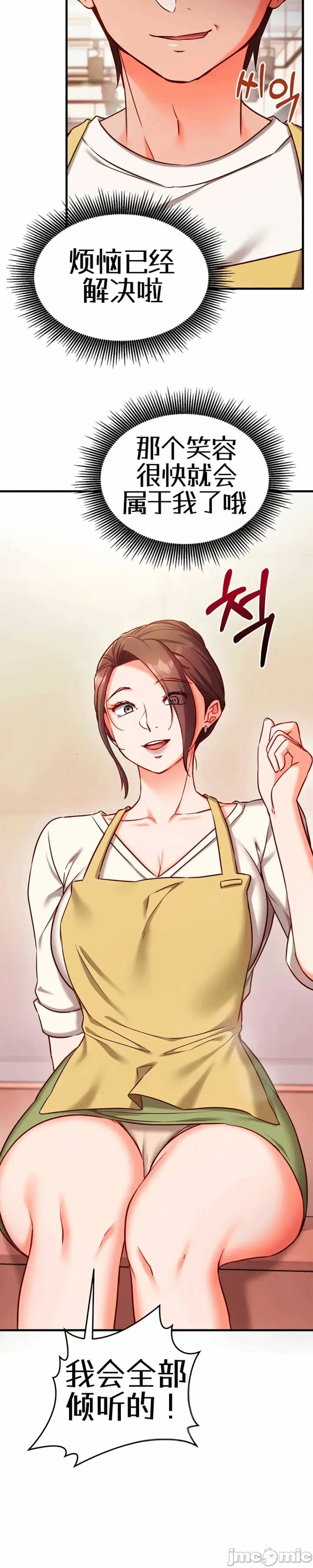 第7话7 第 32 页