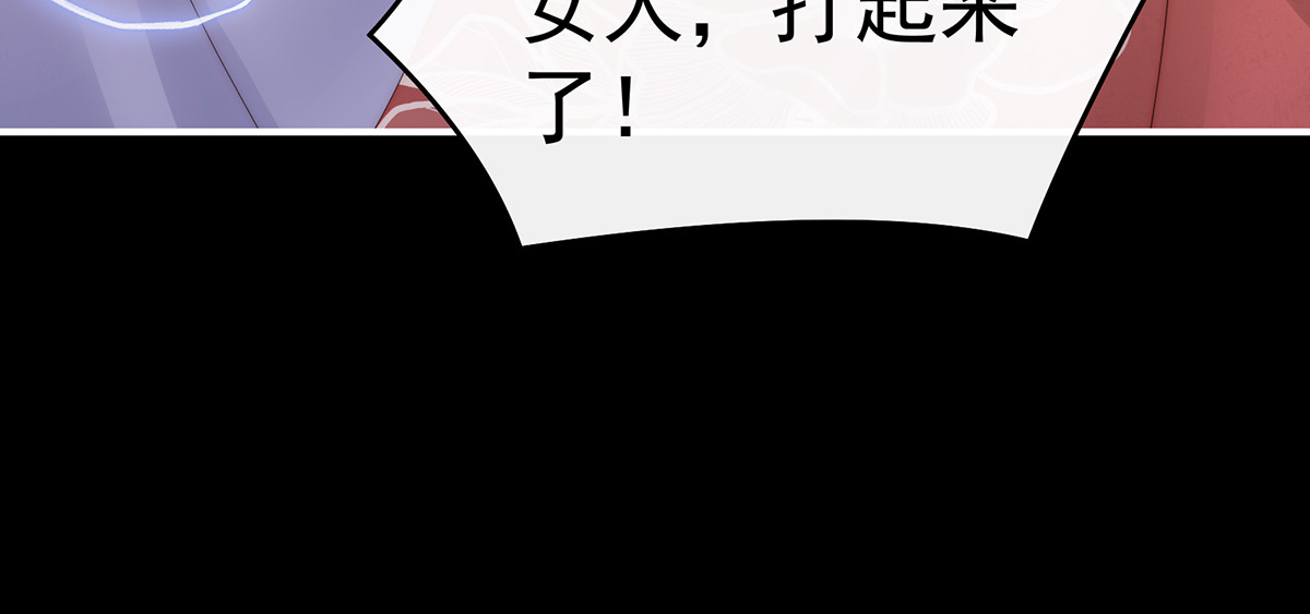 102 你吃吧！ 第 46 页