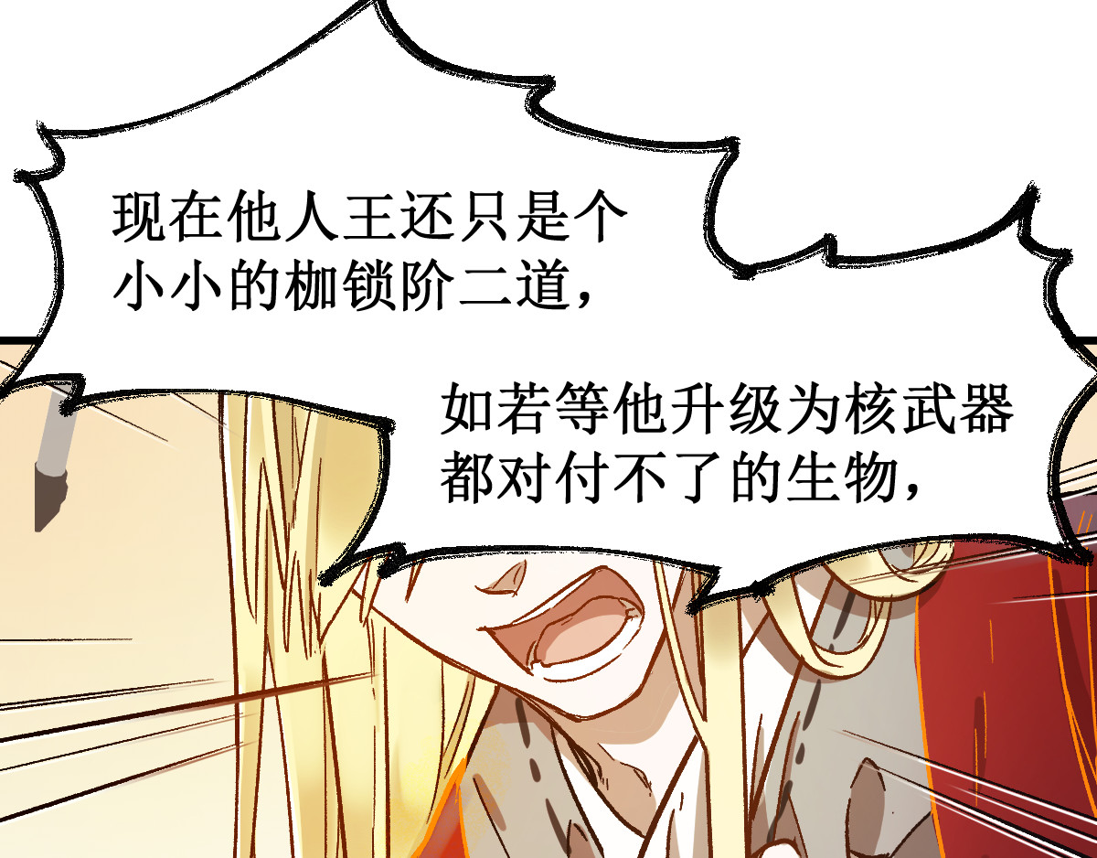 第105话 十王宣言 第 22 页