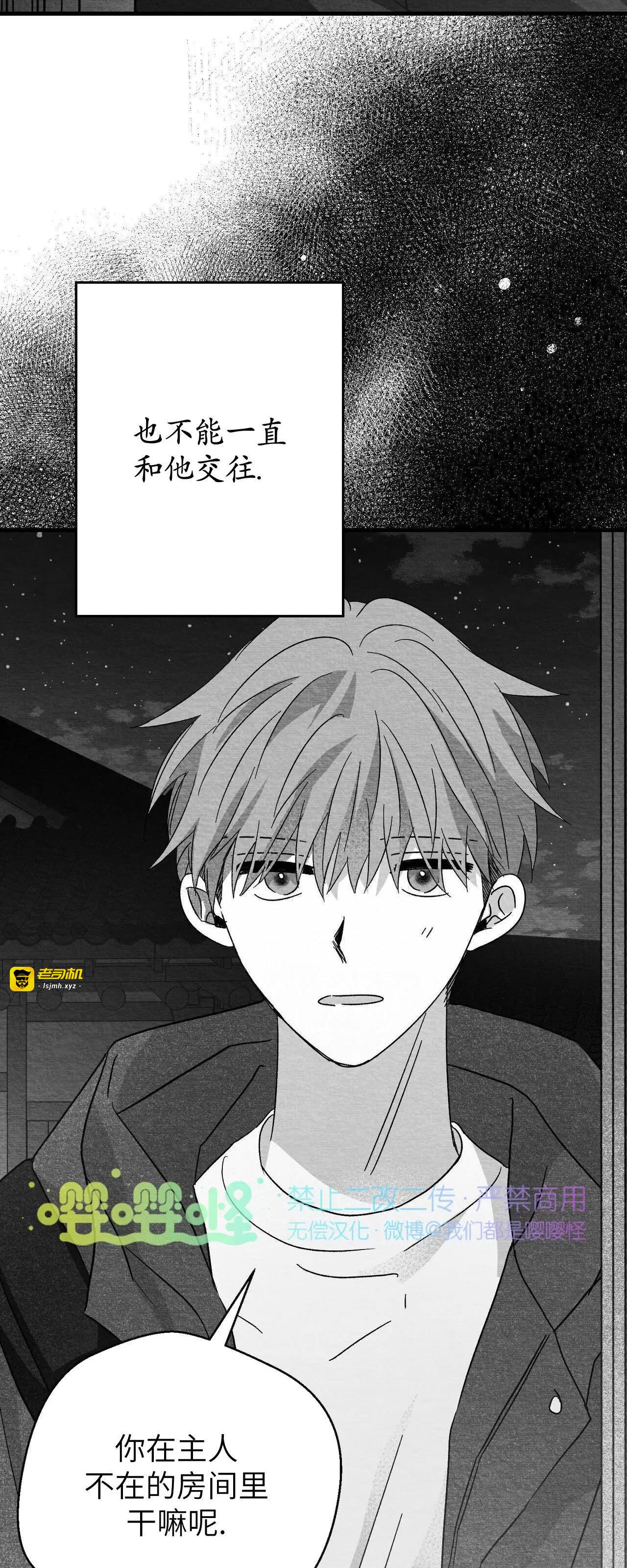 第38话 第 31 页