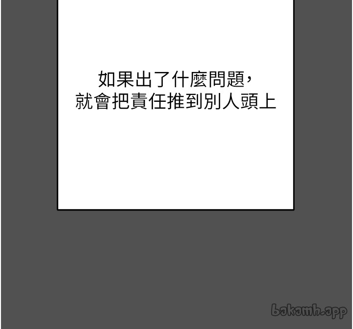 第46话 第 37 页
