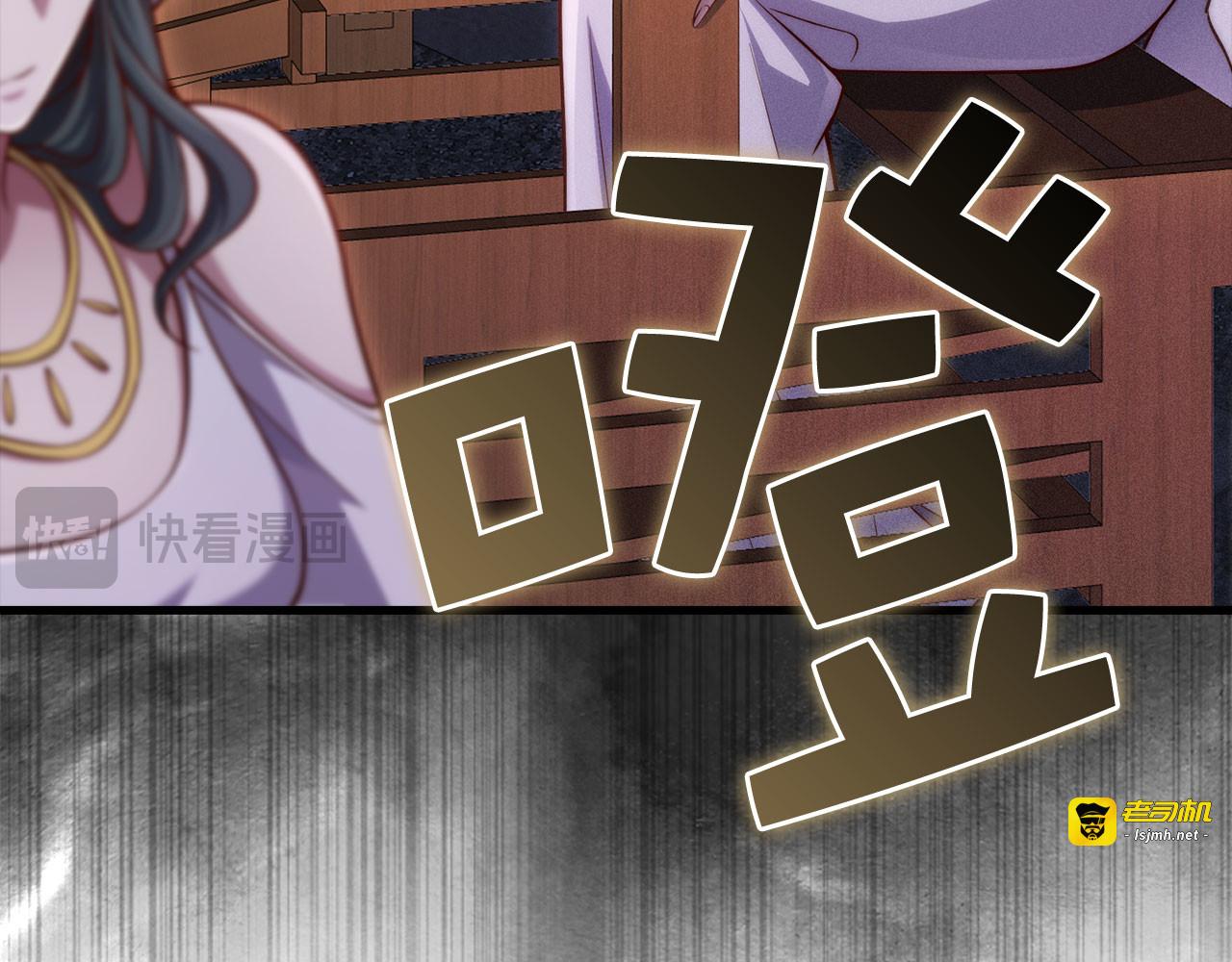 第145话 领主的职责 第 83 页
