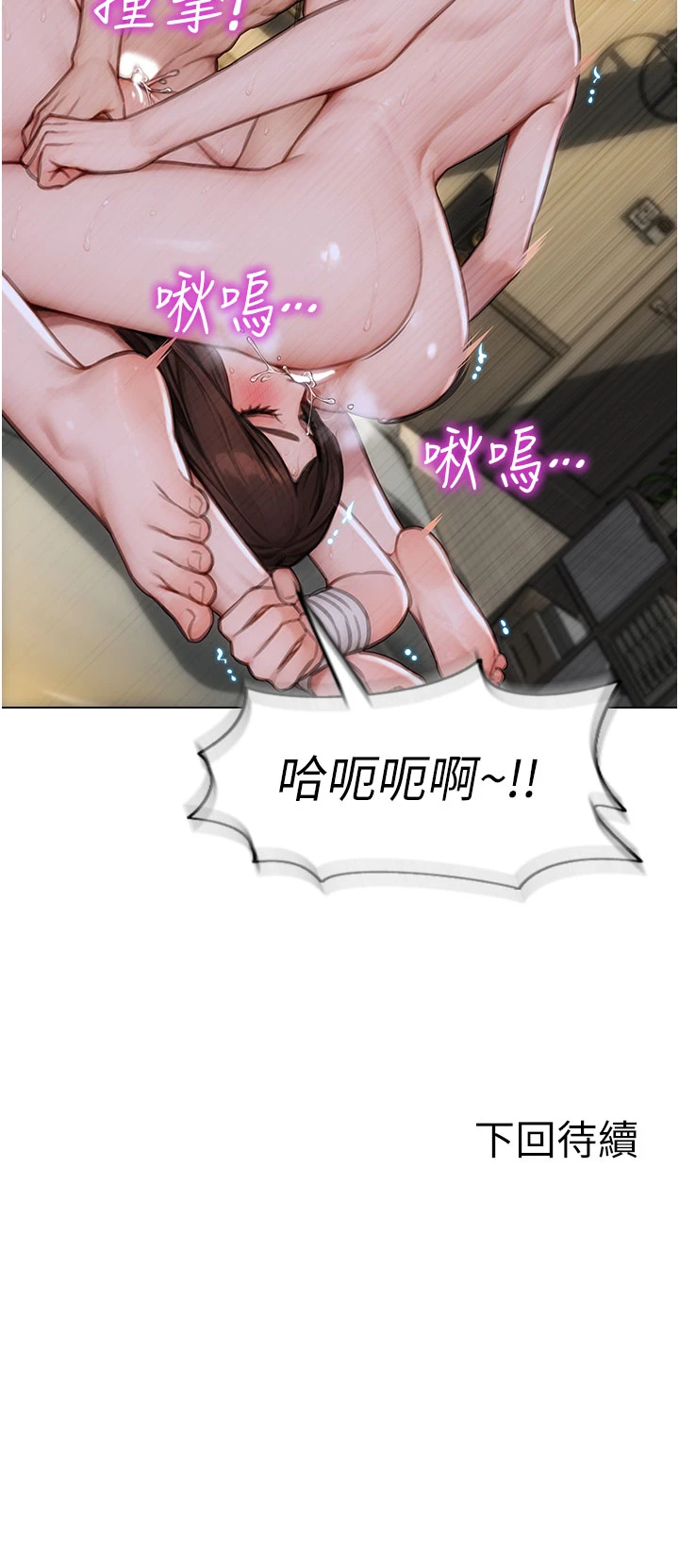 第33话 - 初次见面，很高兴帮妳舔鲍! 第 40 页