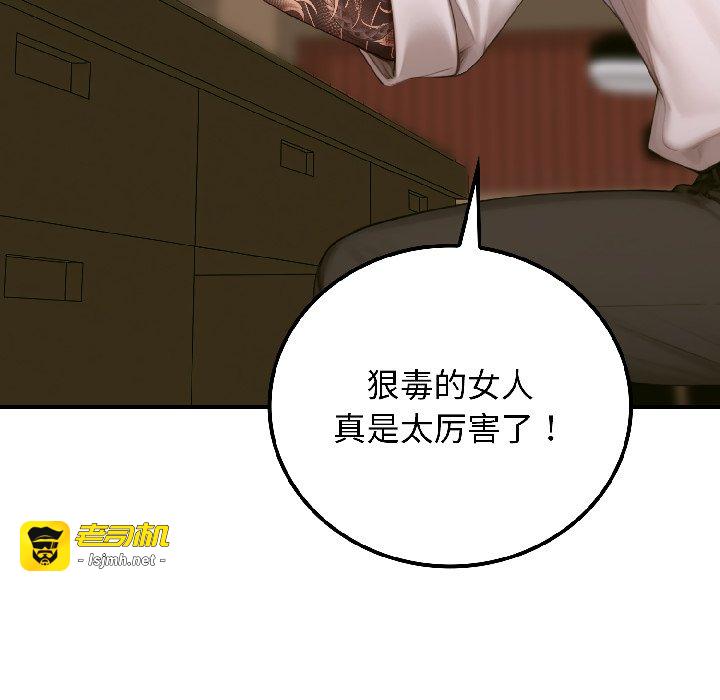 第6话 第 19 页
