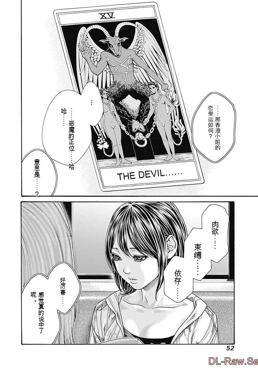 第1话 第 54 页