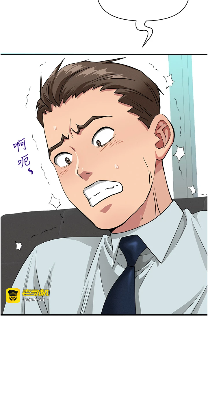 第11话 - 课长的老婆是我的婶婶? 第 11 页