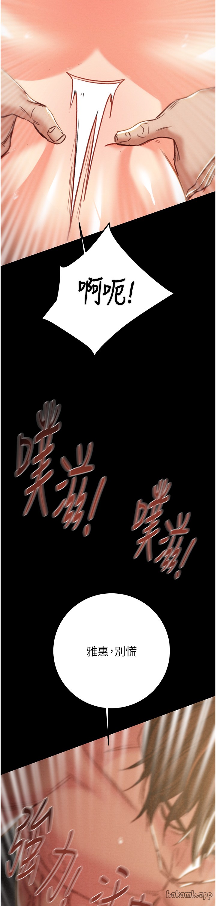 第51话 第 50 页