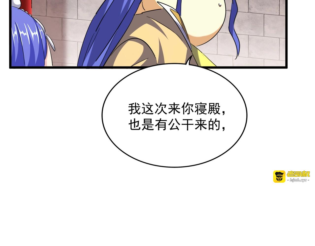 第396话 啊！好强的迷烟！ 第 97 页