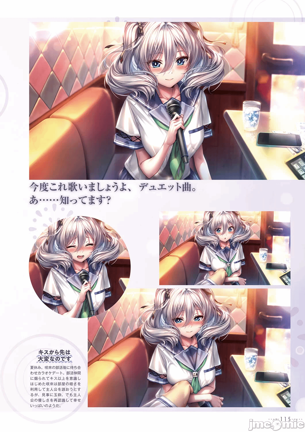 第一话 第 118 页