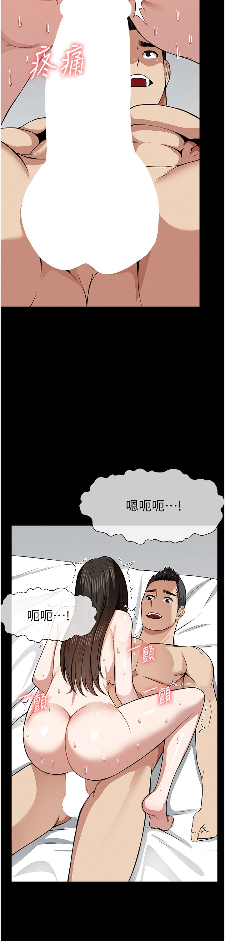 第18话 - 我愿意替姐姐还债 第 16 页