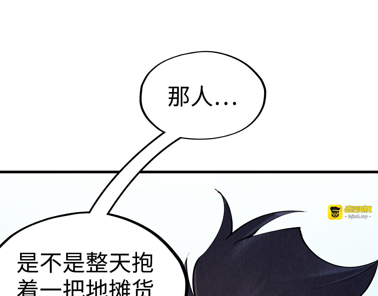 第212话 挑衅周家 第 19 页
