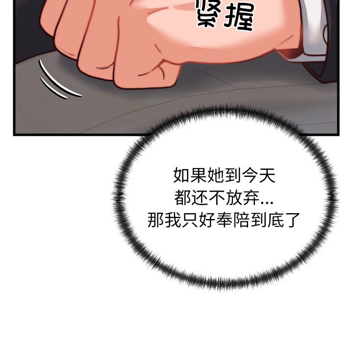 第30话 第 114 页