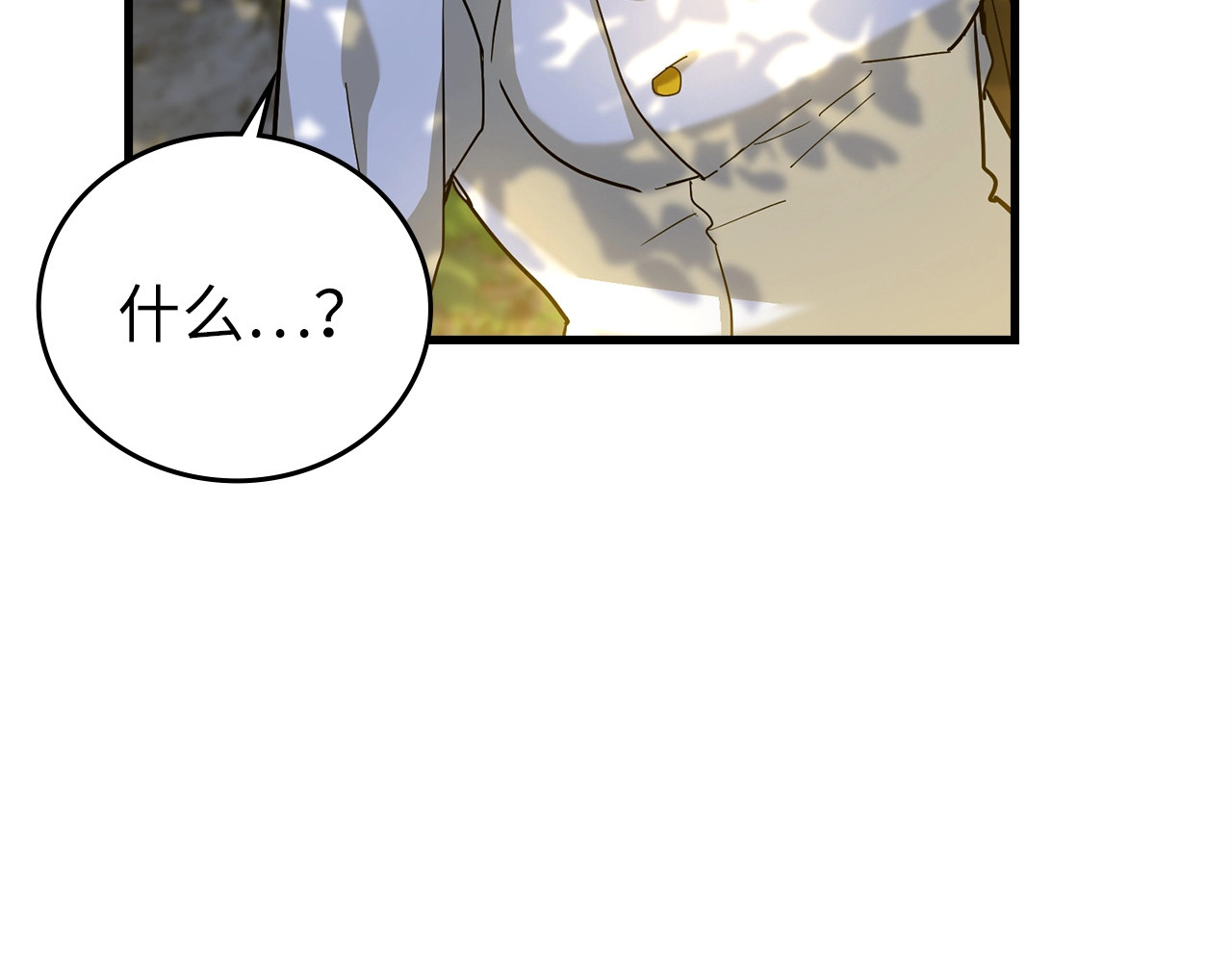第25话 被精灵标记 第 6 页