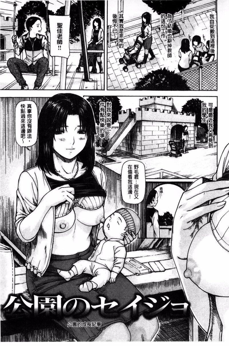 第1话 第 148 页