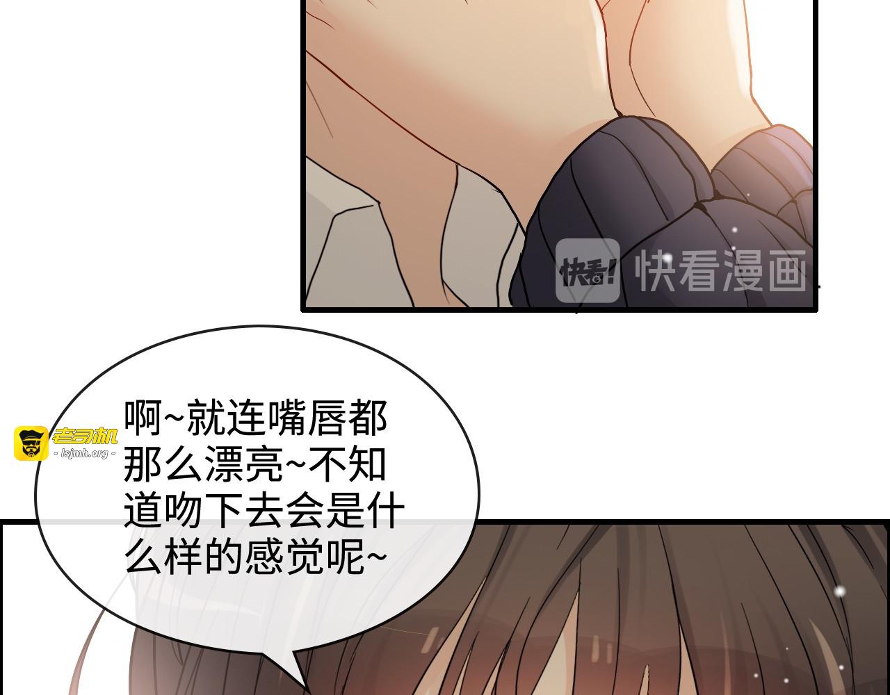 第316话 你的嘴唇，想尝试下 第 85 页