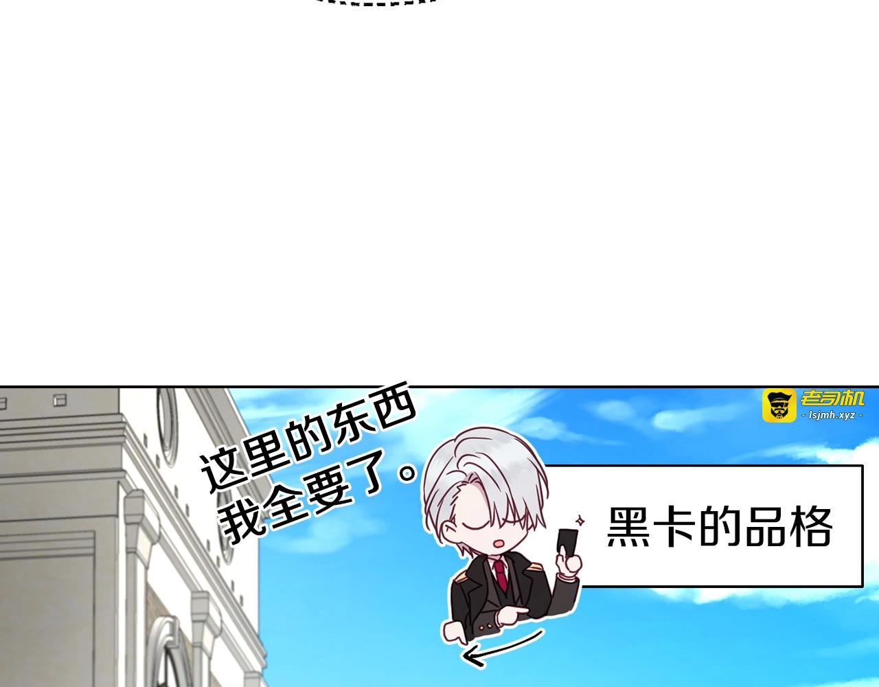 第27话 紧张的皇帝 第 119 页
