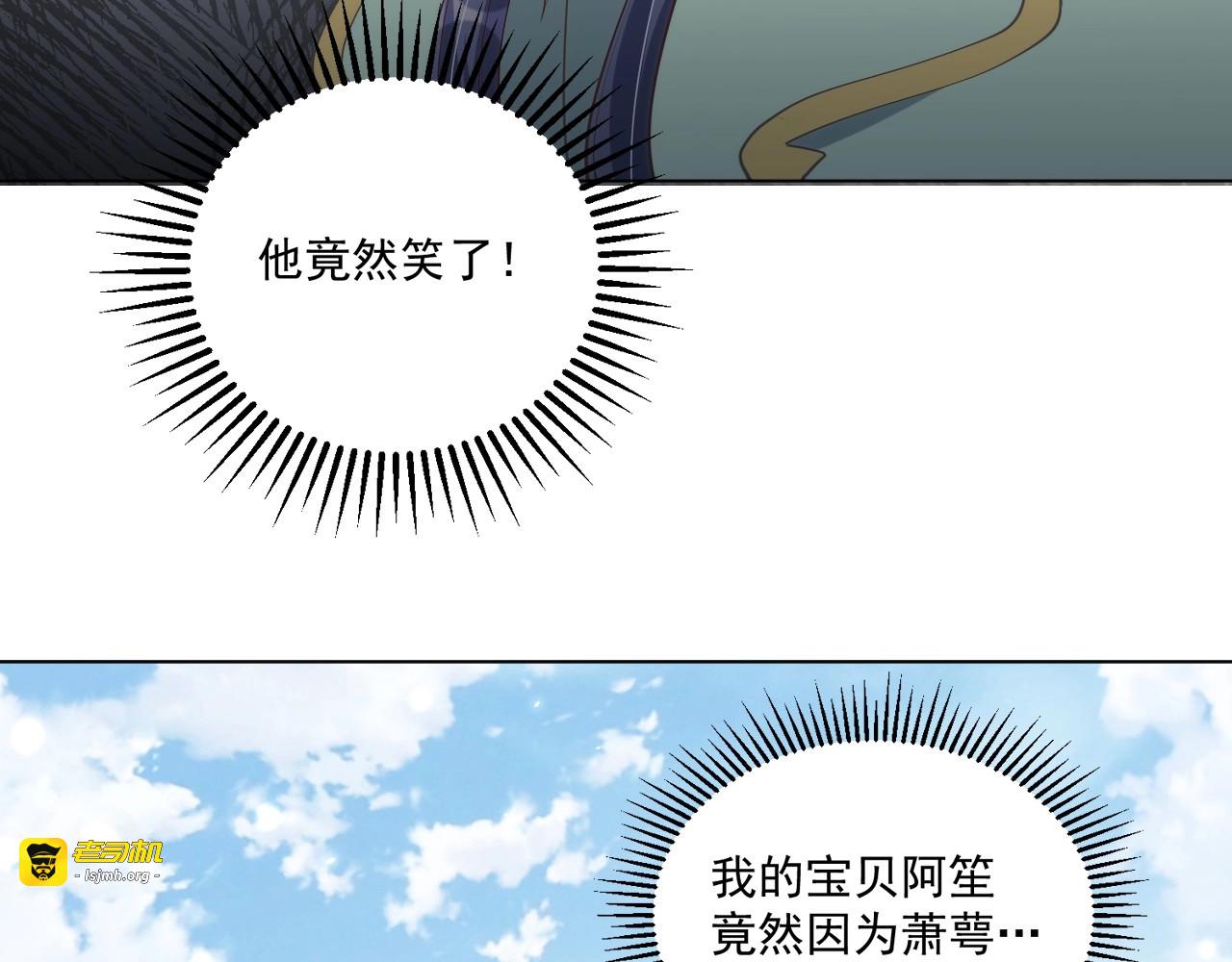 第88话 弟控公主 第 93 页