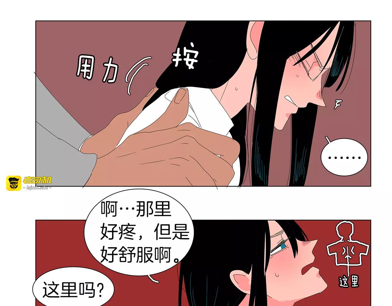 第20话 爬山 第 37 页