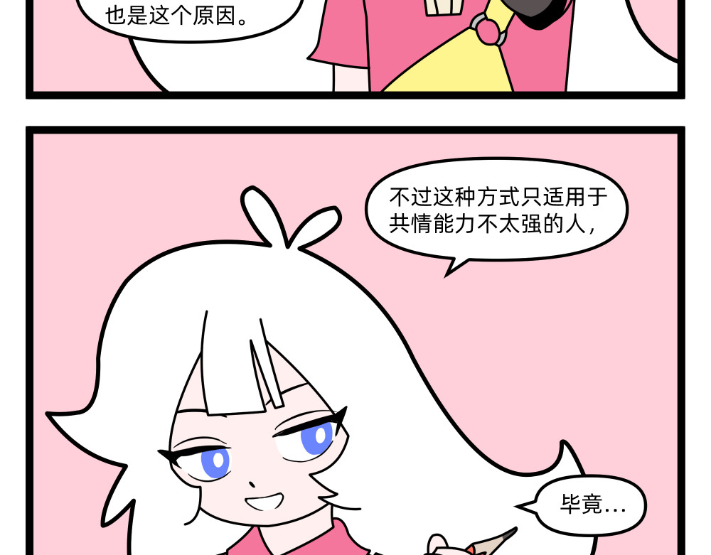 09 画得像的方法 第 8 页