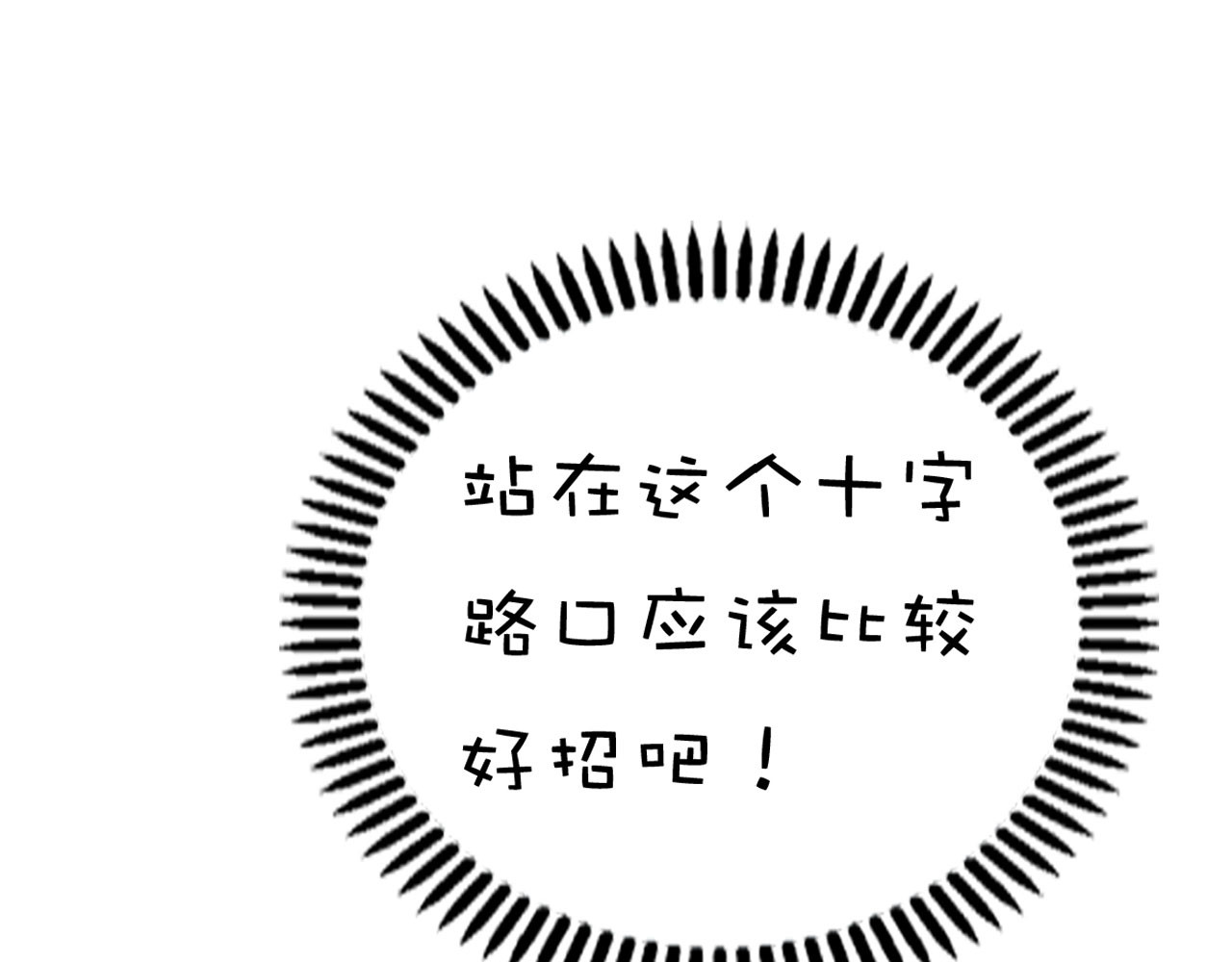 第23话 第 30 页